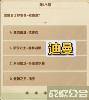 剑与远征诗社竞答第八天答案2023.7 -剑与远征 答题答案攻略方法分享