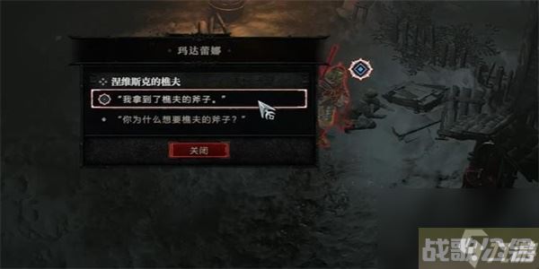 暗黑破坏神4樵夫的斧头任务攻略 暗黑破坏神4樵夫的斧头任务怎么做,暗黑破坏神4手游资讯