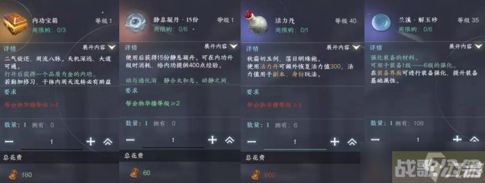 《逆水寒手游》商店购买攻略 每周商店购买顺序推荐,逆水寒手游资讯