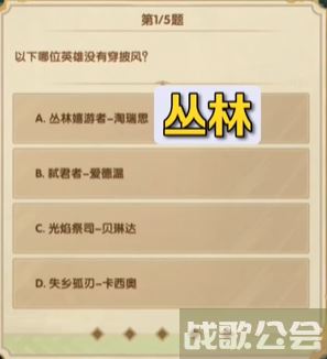 剑与远征诗社竞答第七天答案2023.7 -剑与远征 答题答案道具获取攻略