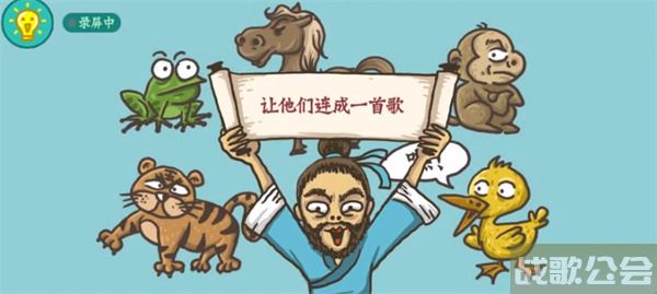 老铁扎心了宫商角徽羽怎么过-老铁扎心了宫商角徽羽怎么过关卡攻略