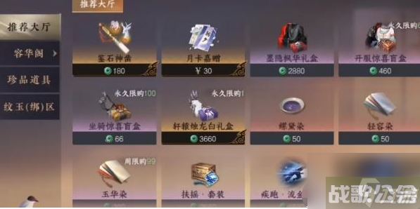 《逆水寒手游》卖东西赚钱玩法,逆水寒手游资讯