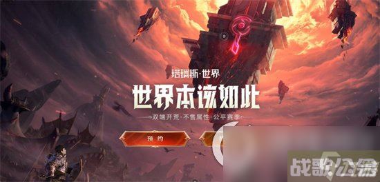 《塔瑞斯世界》游侠狩猎形态技能强度怎么样 游侠狩猎形态介绍,塔瑞斯世界资讯