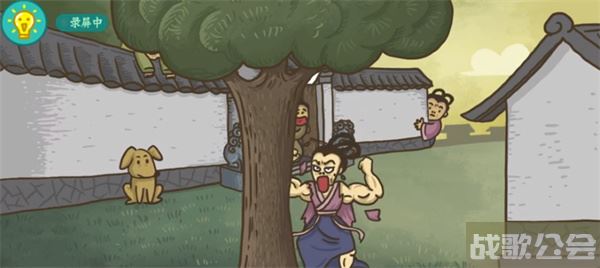 老铁扎心了东施效颦怎么过-老铁扎心了东施效颦怎么过任务攻略