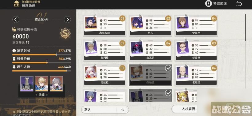 博物馆助力阵容搭配 崩坏星穹铁道博物馆助力阵容搭配介绍,崩坏星穹铁道资讯