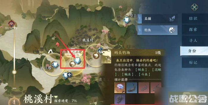 《逆水寒手游》鱼王活动怎么玩 身份钓鱼鱼王活动攻略,逆水寒手游资讯