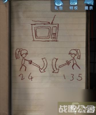 《纸嫁衣5无间梦境》第五章过关方法推荐,无间梦境资讯