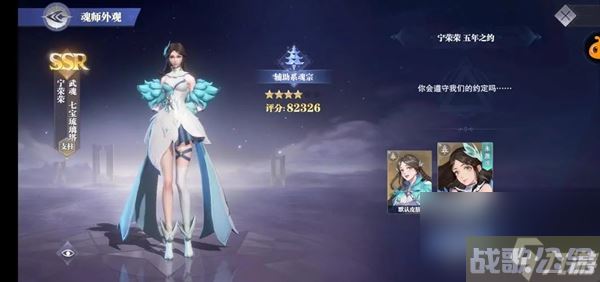 斗罗大陆魂师对决sp宁荣荣技能,斗罗大陆魂师对决资讯 斗罗大陆魂师对决sp宁荣荣技能,斗罗大陆魂师对决资讯