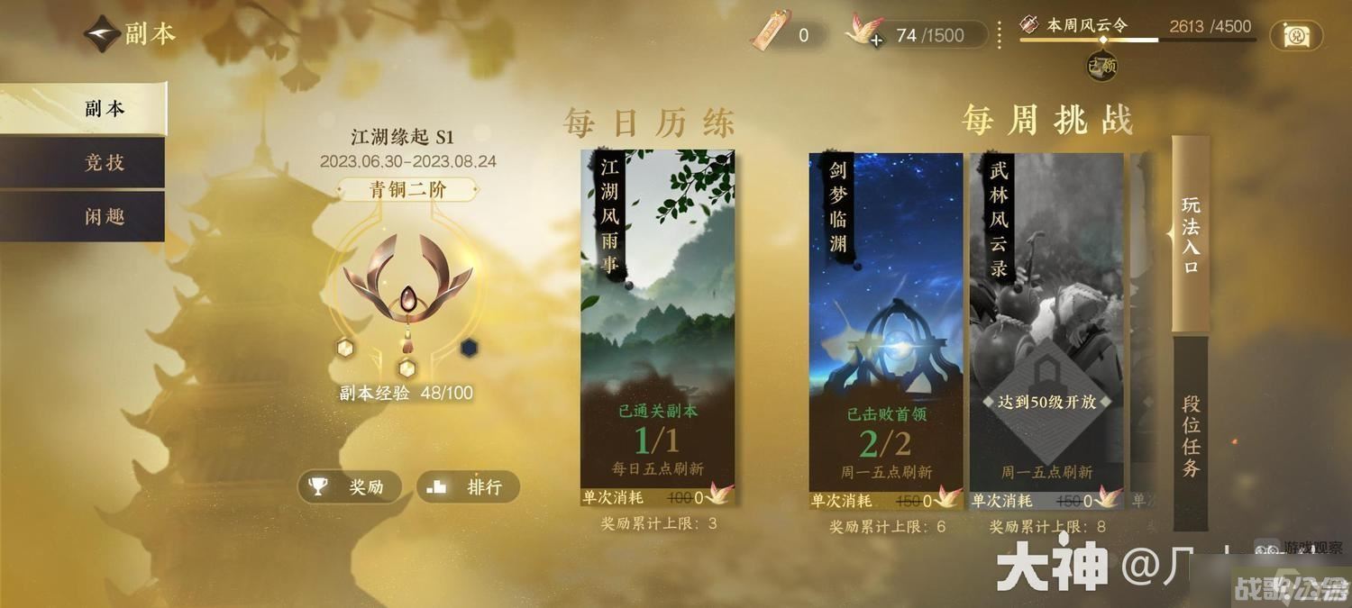 逆水寒手游评分快速提升技巧攻略,逆水寒手游资讯 逆水寒手游评分快速提升技巧攻略,逆水寒手游资讯