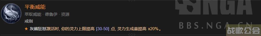 暗黑破坏神4第一赛季德鲁伊威能改动,暗黑破坏神4手游资讯
