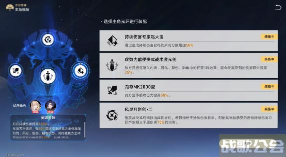 崩坏星穹铁道评书奇谭第三折挑战攻略 -崩坏星穹铁道故事道具获取攻略