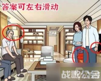 《进击的汉字》隐秘的真相通关攻略,进击的汉字资讯