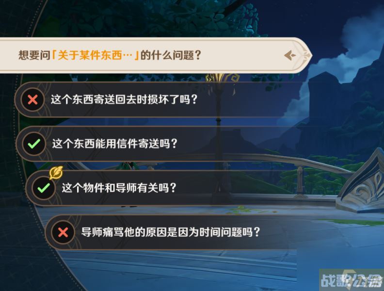 原神追溯求真之二怎么做 原神追溯求真之二活动攻略,原神资讯 原神追溯求真之二怎么做 原神追溯求真之二活动攻略,原神资讯