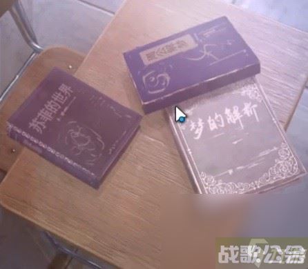 《纸嫁衣5无间梦境》第五章解谜教学,无间梦境资讯