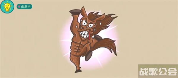 老铁扎心了汗血宝马怎么过-老铁扎心了汗血宝马怎么过关道具获取攻略