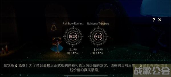 光遇彩虹日活动时间及兑换图展示大全 -光遇彩虹日礼包活动任务攻略