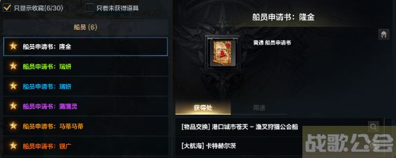 命运方舟船只抗性怎么提升 -明日方舟命运2图文攻略