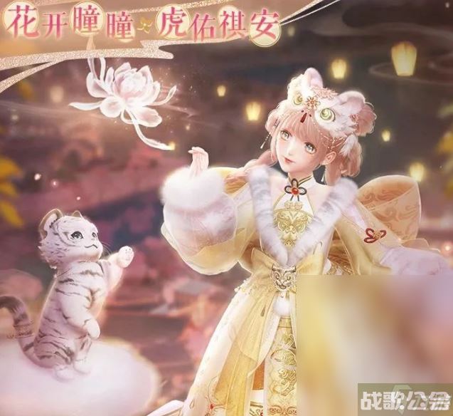 闪耀暖暖花开曈曈虎佑祺安活动,闪耀暖暖资讯