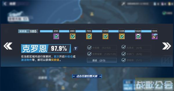 幻塔克罗恩密码锁怎么开-幻塔克罗恩风景点活动攻略