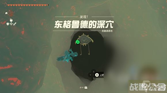 塞尔达传说王国之泪西南边延伸线索对应地点介绍,王国之泪资讯