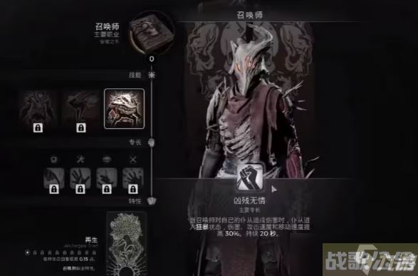 遗迹2召唤师职业怎么解锁,解锁资讯