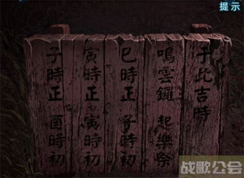 纸嫁衣3鸳鸯债甲乙丙丁敲锣怎么玩-纸嫁衣游戏攻略甲乙丙丁攻略分享