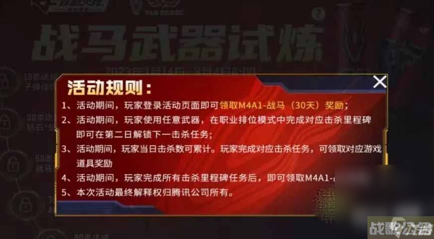 《CF手游》M4A1-战马获取攻略详解,CF手游资讯 《CF手游》M4A1-战马获取攻略详解,CF手游资讯