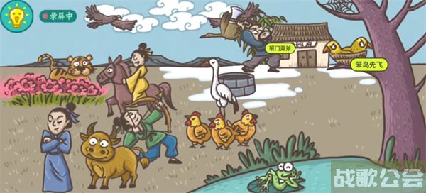 老铁扎心了成语玩命猜怎么过-老铁扎心了是什么游戏道具获取攻略