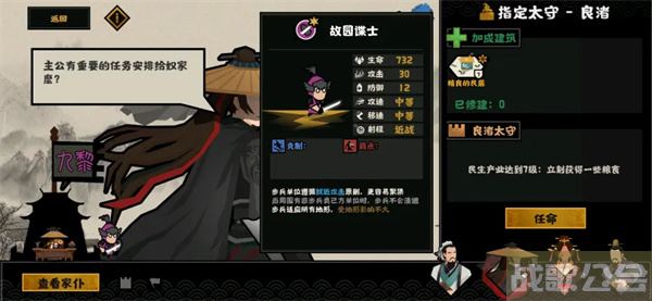 无悔华夏兵种克制关系-无悔华夏打不过技能详情