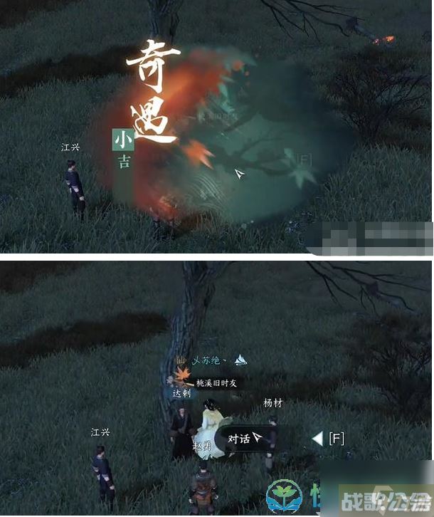 《逆水寒手游》抢劫辽人奇遇完成策略,逆水寒手游资讯