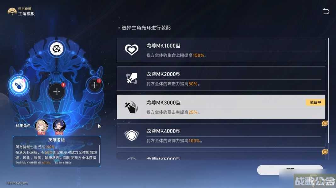 崩坏星穹铁道评书奇谭第三天怎么,崩坏星穹铁道资讯