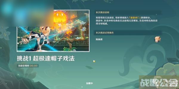 原神冒险家试炼进阶篇偶发试炼攻略,原神资讯