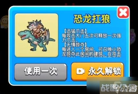 《别惹农夫》恐龙扛狼解锁方法推荐,别惹农夫资讯