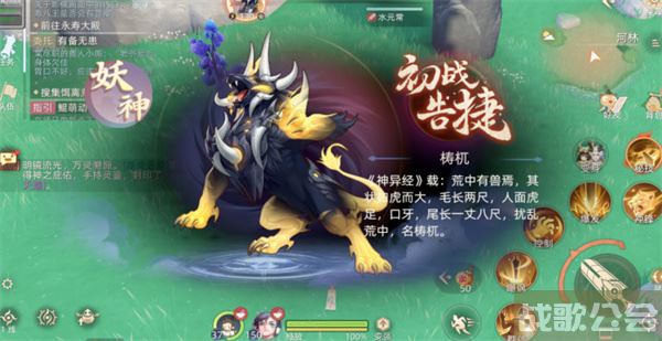 玄中记手游梼杌怎么打-玄中记手游视频新手开荒攻略