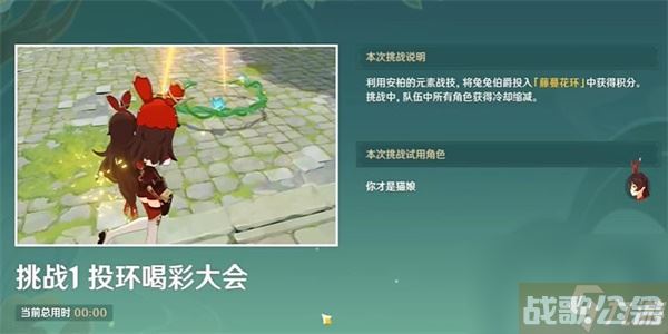 原神投环喝彩大会任务攻略,原神资讯