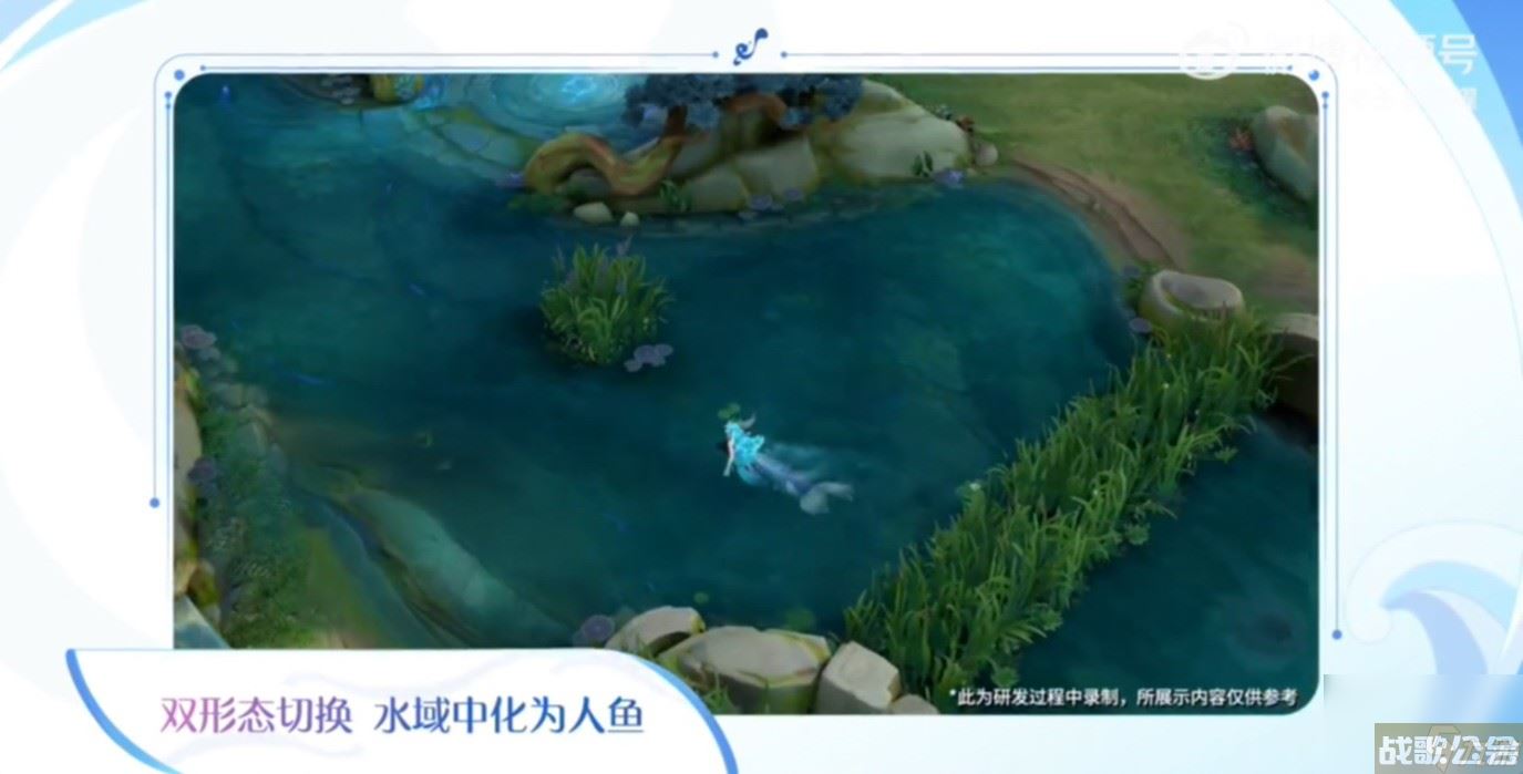 《王者荣耀》新英雄美人鱼 召唤水域刷新队友大招,王者荣耀资讯