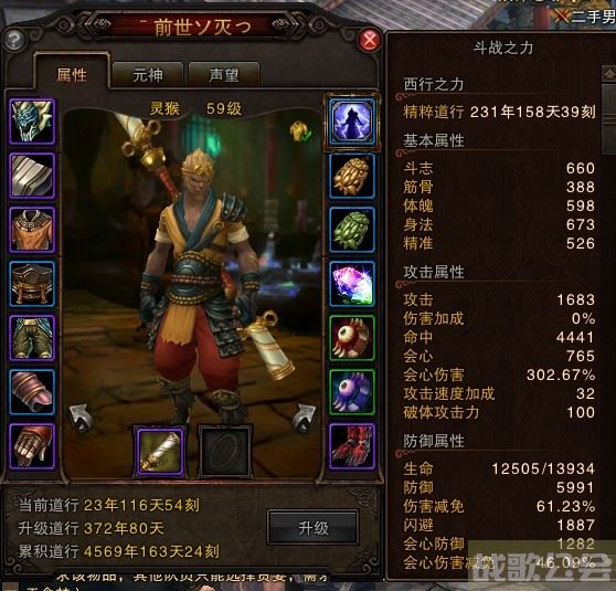 斗战神加点(斗战神速成30加成) 斗战神加点(斗战神速成30加成)