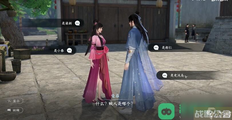 逆水寒手游何人行事龌龊奇遇触发在哪里流程图文攻略 何人行事龌龊奇遇攻略,逆水寒手游资讯