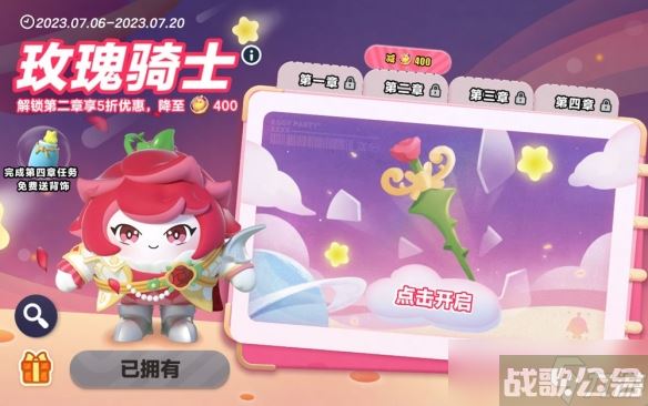 玫瑰亦有荆棘 《蛋仔派对》“玫瑰骑士”外观治愈上线,蛋仔派对资讯