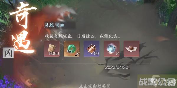 逆水寒手游灵蛇宝血任务完成方法是什么,逆水寒手游资讯 逆水寒手游灵蛇宝血任务完成方法是什么,逆水寒手游资讯