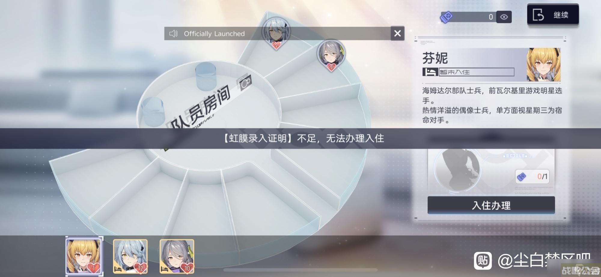 尘白禁区虹膜录入证明怎么获取,尘白禁区资讯