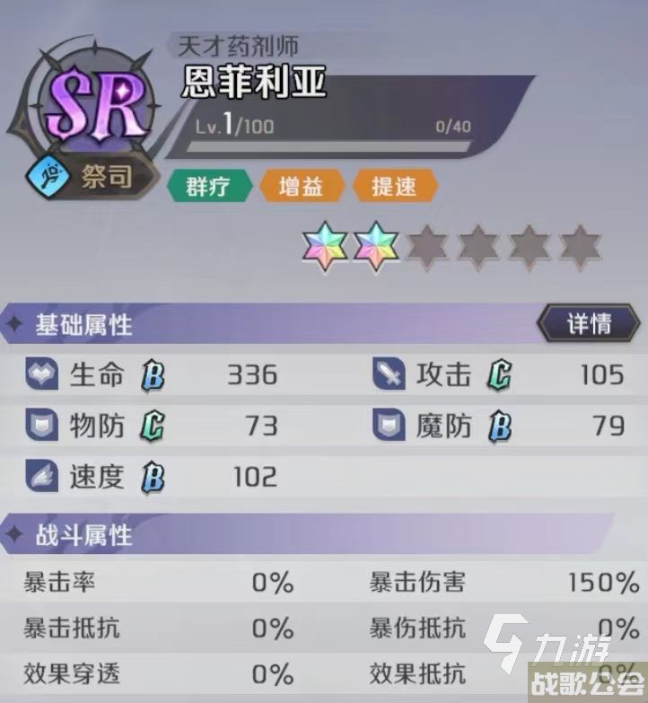 纳萨力克之王恩菲利亚技能厉害吗 恩菲利亚技能介绍,纳萨力克之王资讯