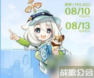 原神fes在哪买票,原神资讯