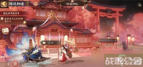 《阴阳师》缘说物语阵容推荐,阴阳师手游资讯