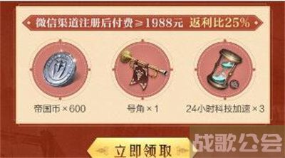 重返帝国决胜千里称号怎么获得 -重返帝国决胜千里称号怎么获得活动攻略