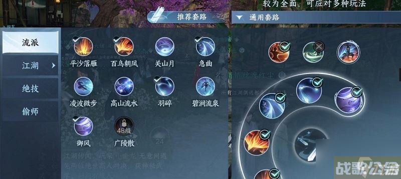 逆水寒手游一键连招怎么设置 一键连招设置方法介绍,逆水寒手游资讯