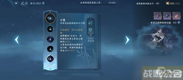 逆水寒手游偷师技能多少级开启,逆水寒手游资讯 逆水寒手游偷师技能多少级开启,逆水寒手游资讯