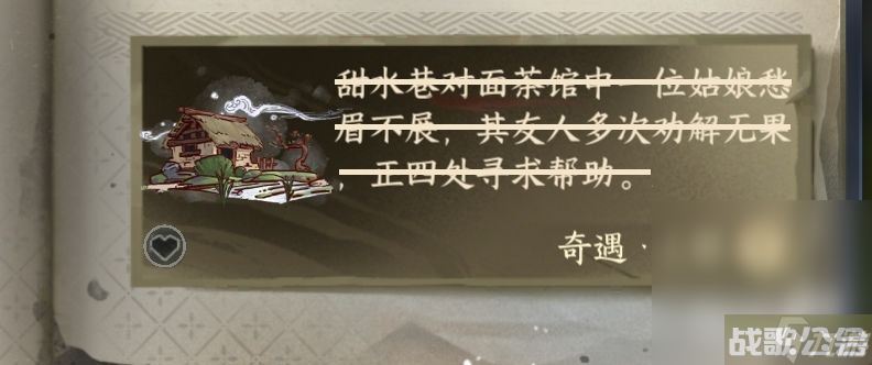 《逆水寒手游》汴京奇遇触发在哪里介绍,逆水寒手游资讯