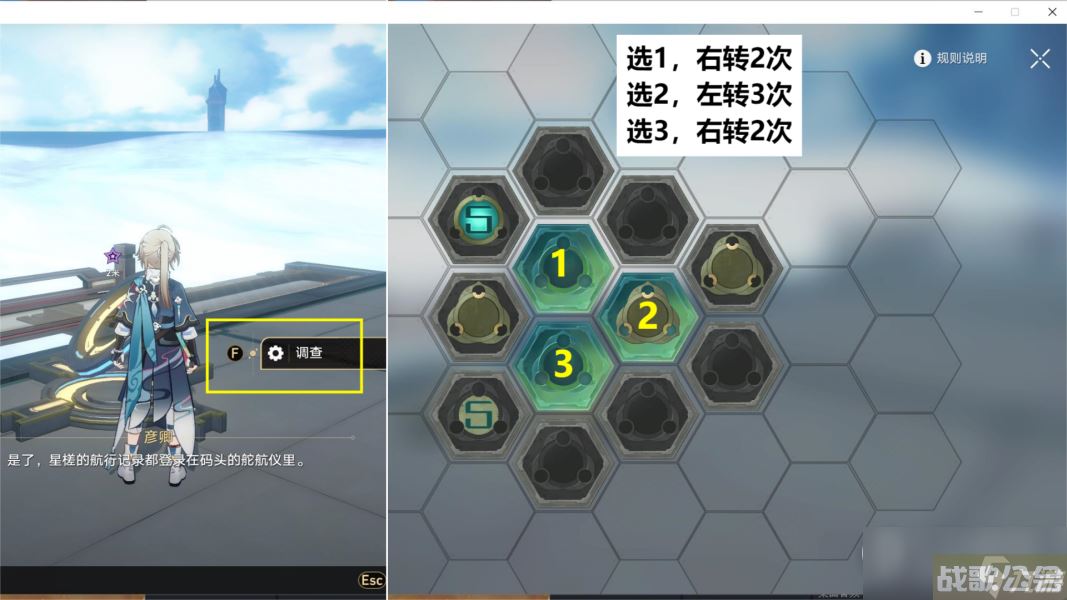 《崩坏星穹铁道》彦卿同行任务霜刃一试全流程攻略,崩坏星穹铁道资讯