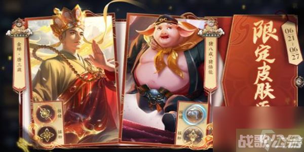 王者荣耀端午节返场皮肤 王者荣耀端午节返场皮肤有什么,王者荣耀资讯